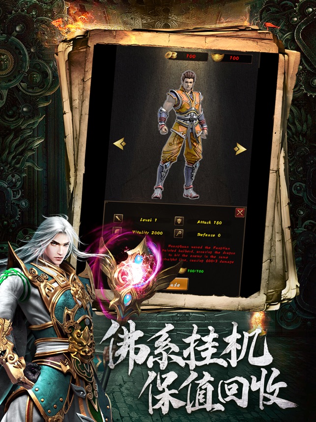 ?霸刀傳奇相關(guān)截圖