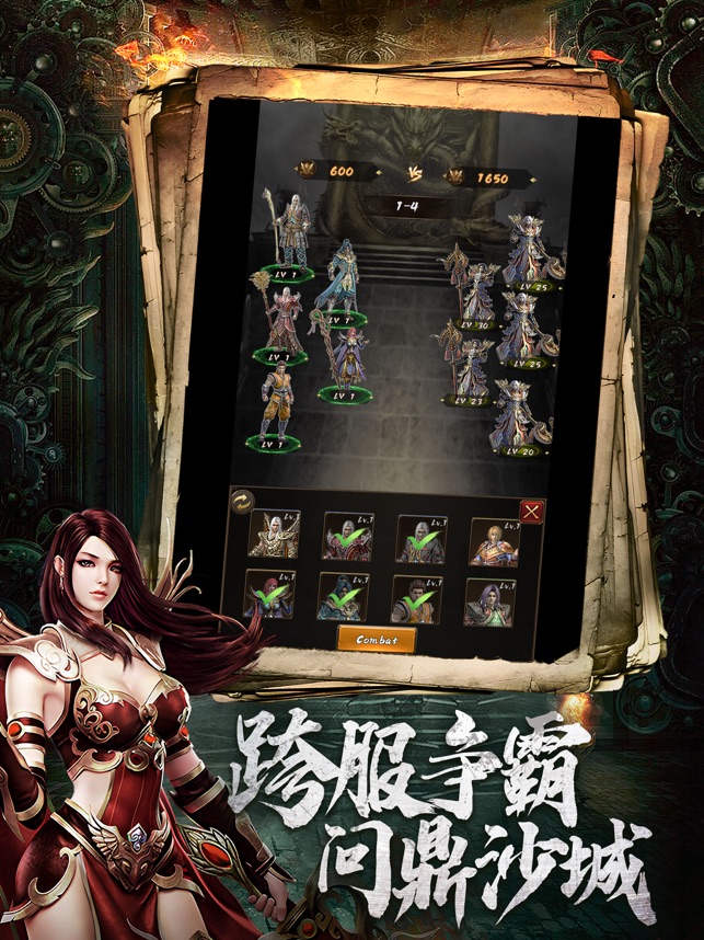 ?霸刀傳奇相關(guān)截圖