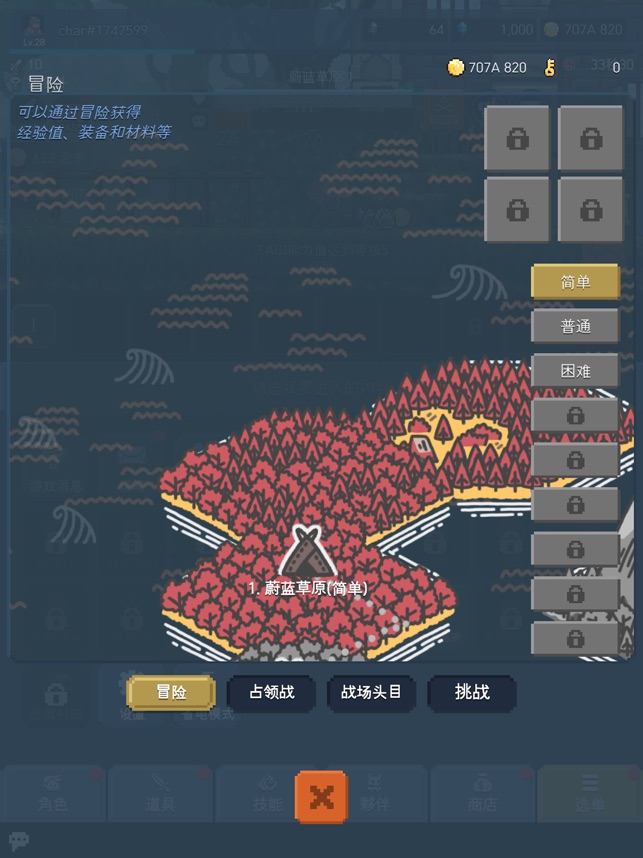 ?萌龍冒險(xiǎn)家相關(guān)截圖