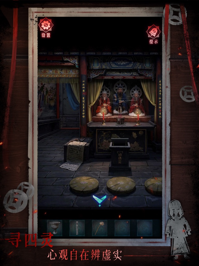 ?紙祭相關(guān)截圖