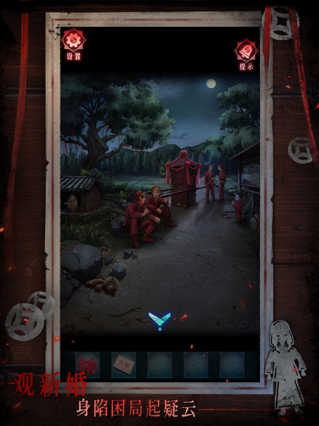 ?紙祭相關(guān)截圖
