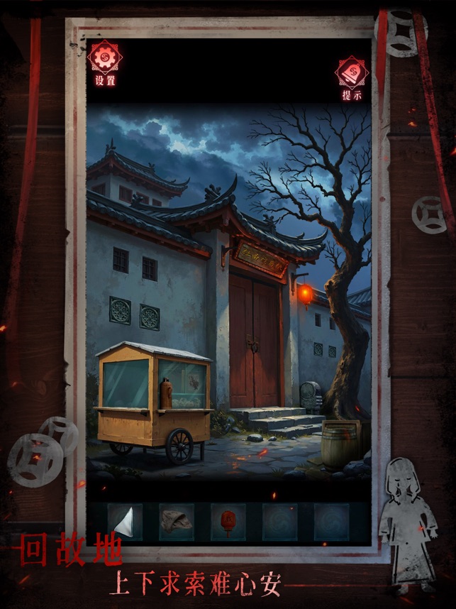 ?紙祭相關(guān)截圖