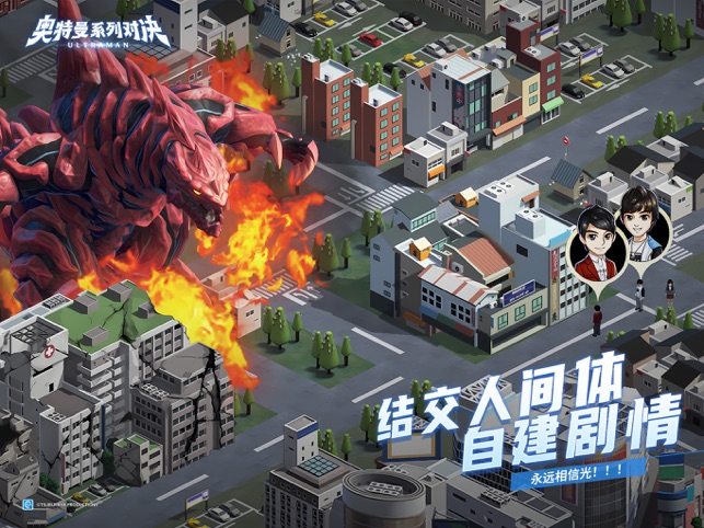 ?奧特曼系列:對決相關(guān)截圖