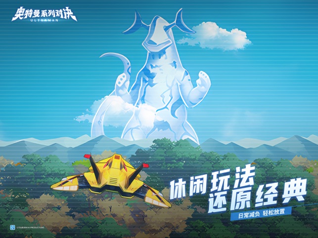 ?奧特曼系列:對決相關(guān)截圖