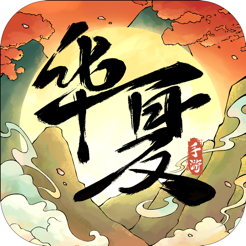 ‎华夏千秋