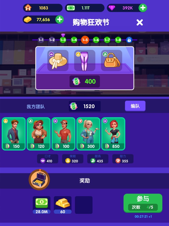 ?商戰(zhàn)小富翁相關(guān)截圖