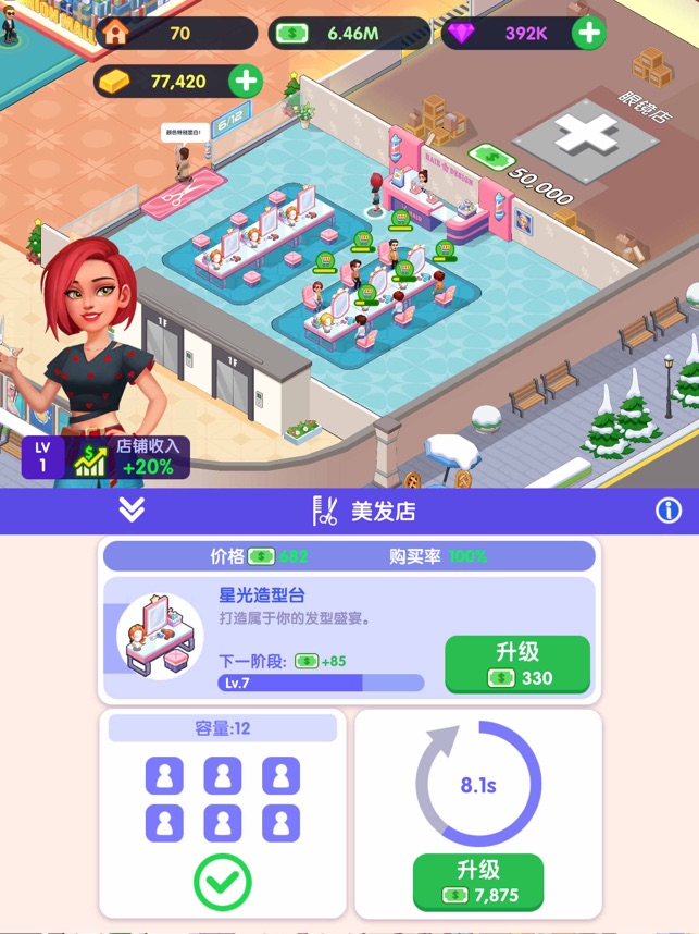 ?商戰(zhàn)小富翁相關(guān)截圖