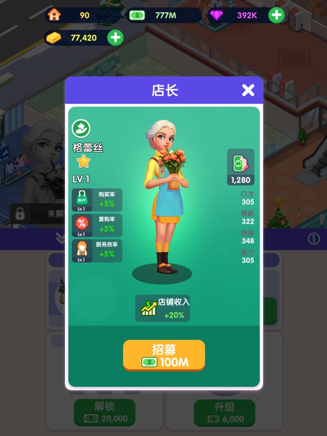?商戰(zhàn)小富翁相關(guān)截圖