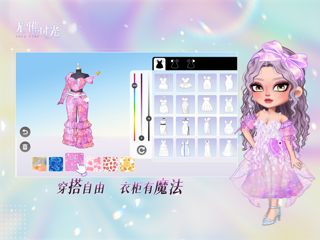 ?尤雅時光相關(guān)截圖