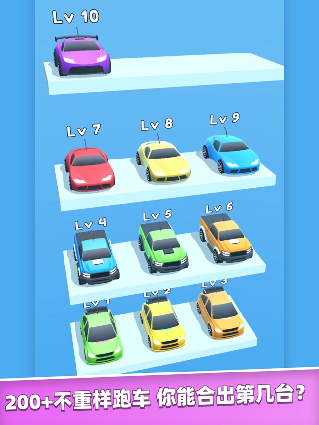 ?汽車跑跑相關(guān)截圖