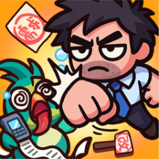 ?員工斗惡龍