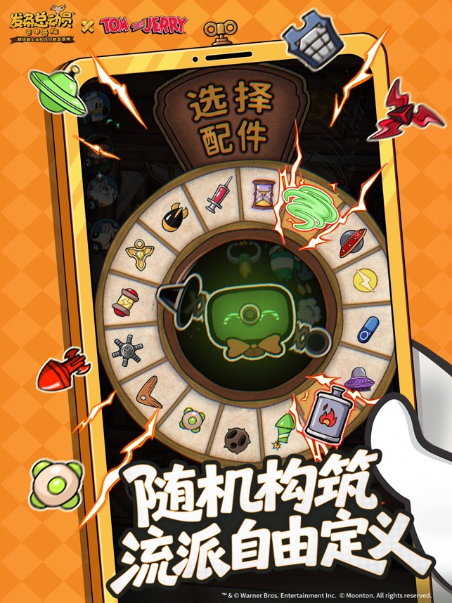 ?發(fā)條總動員相關截圖