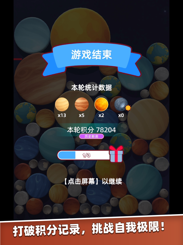 ?合合宇宙相關(guān)截圖