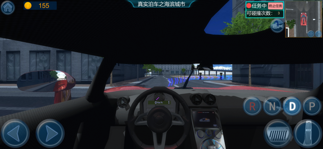 ?真實泊車之海濱城市相關截圖