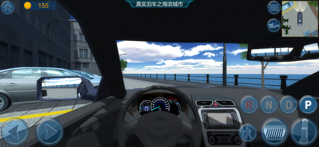 ?真實泊車之海濱城市相關截圖