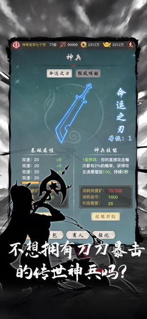 ?劍刃風(fēng)暴游戲相關(guān)截圖