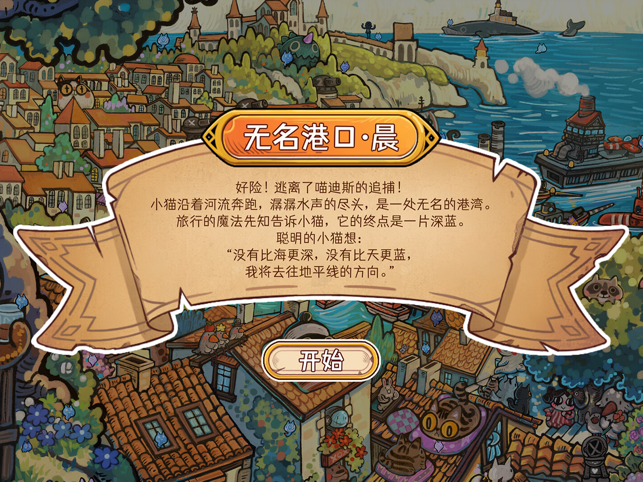 ?迷途貓的靈魂碎片相關(guān)截圖
