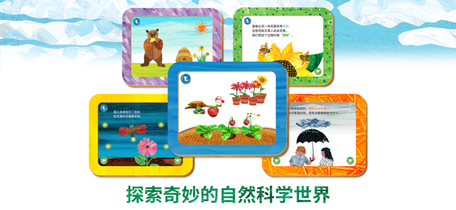 ?毛毛蟲幼兒園相關(guān)截圖