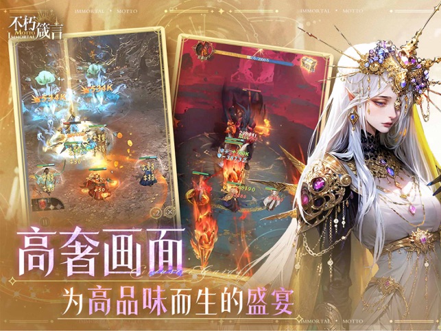 ?不朽箴言相關(guān)截圖