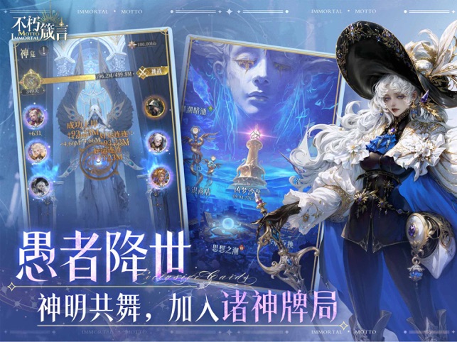 ?不朽箴言相關(guān)截圖