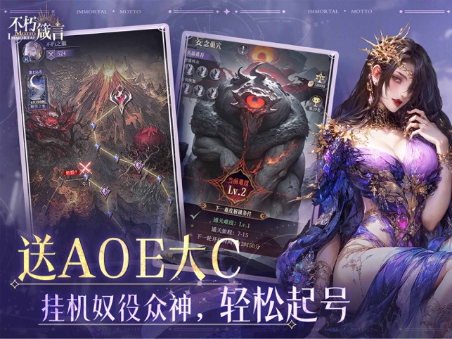 ?不朽箴言相關(guān)截圖