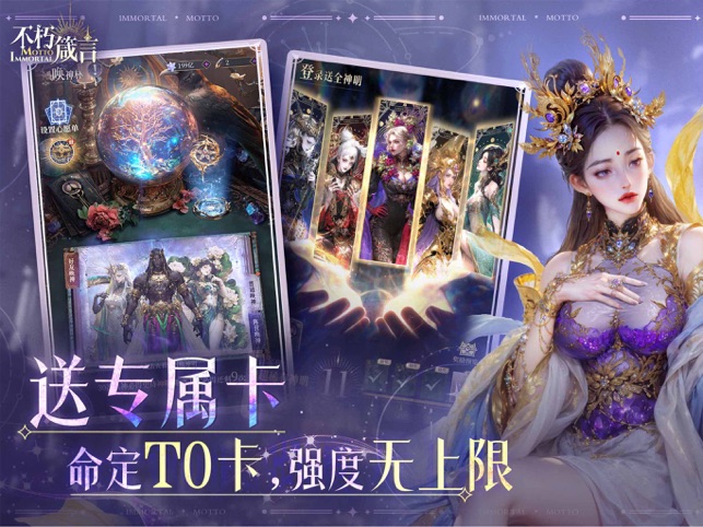 ?不朽箴言相關(guān)截圖