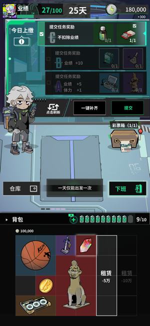 ?我在末日當牛馬相關(guān)截圖