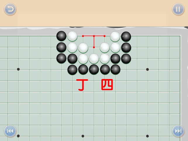 ?少兒圍棋教學(xué)系列第十一課相關(guān)截圖