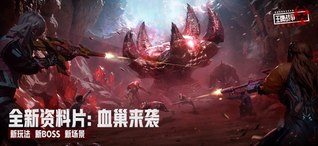 ?王牌戰(zhàn)爭:血巢來襲相關(guān)截圖