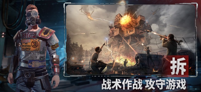 ?王牌戰(zhàn)爭:血巢來襲相關(guān)截圖