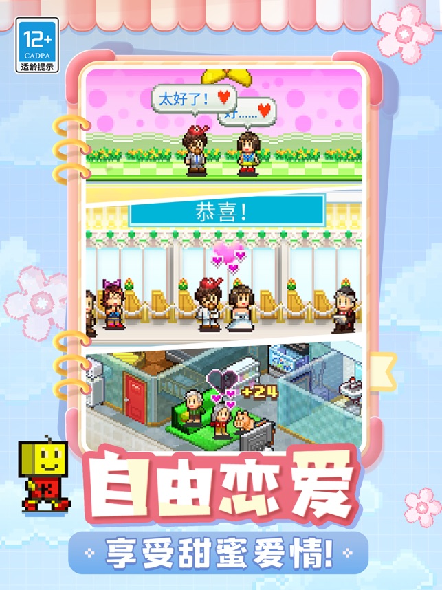 ?住宅夢物語相關截圖