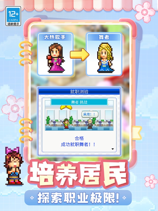 ?住宅夢物語相關截圖