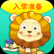 ‎入学准备