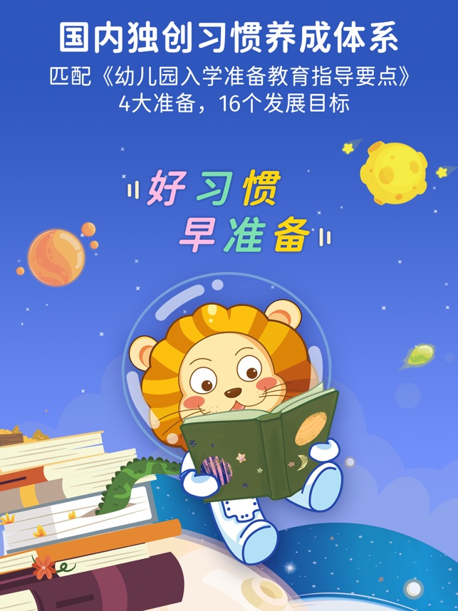 ?入學準備相關截圖