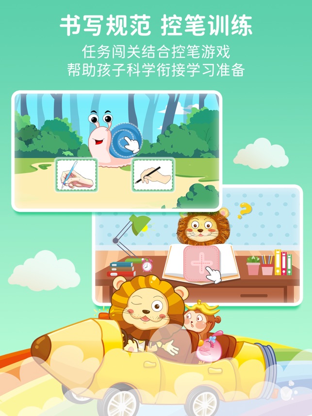 ?入學準備相關截圖