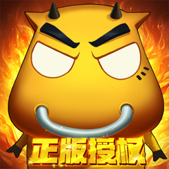 ‎我叫MT：口袋守卫战
