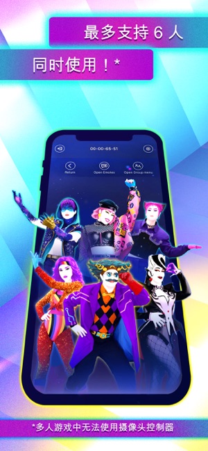 ?Just Dance Controller相關(guān)截圖