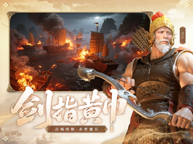 「三國を目指せ」