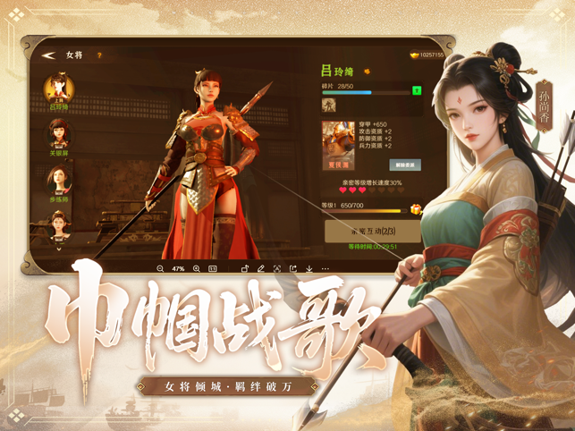 「三國を目指せ」