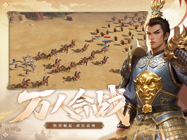 「三國を目指せ」