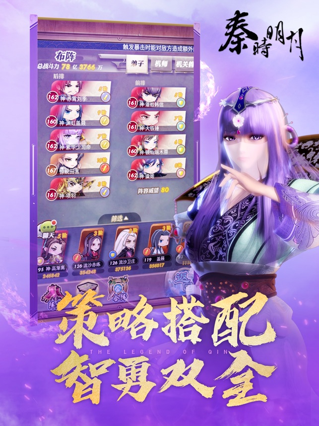 秦師明月カードバージョン