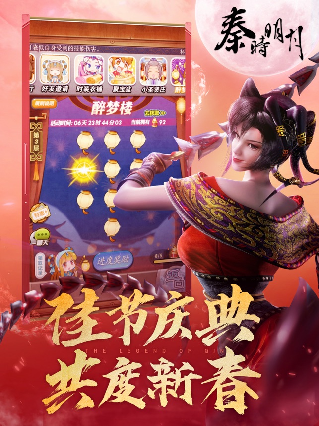 秦師明月カードバージョン