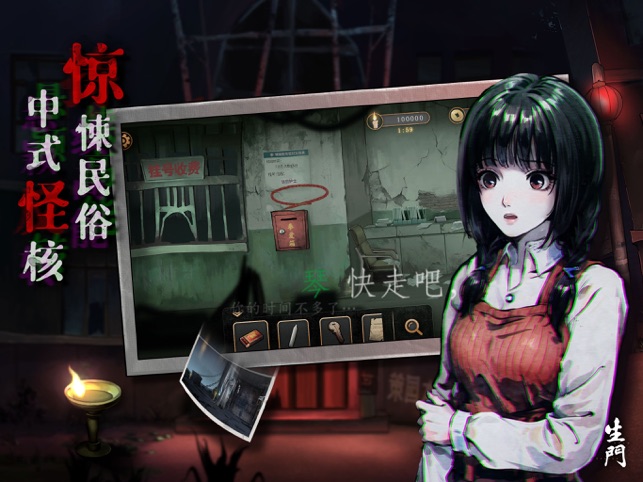 エスケープ ルーム 19 謎の失踪: シェンメン