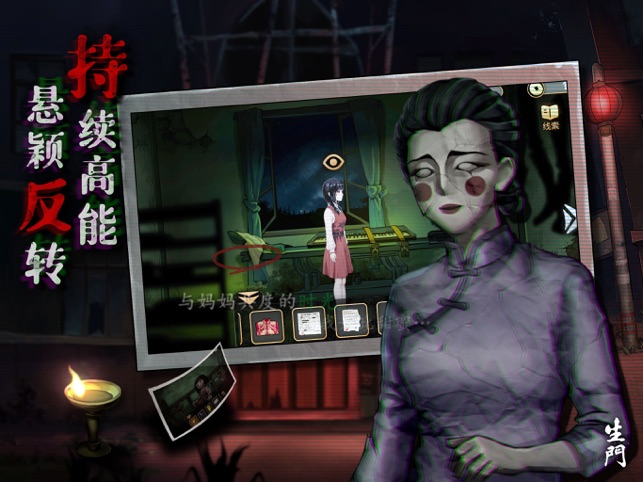 エスケープ ルーム 19 謎の失踪: シェンメン