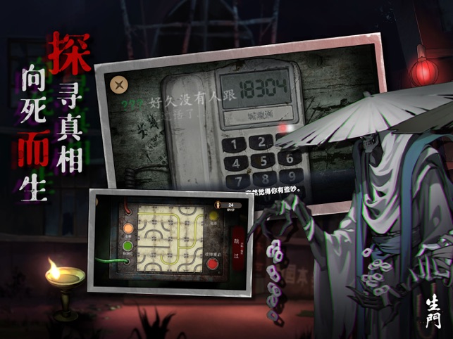 エスケープ ルーム 19 謎の失踪: シェンメン