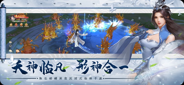 妖精の奇跡: 明王の到来