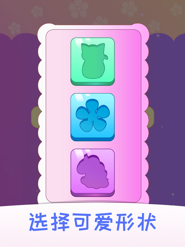 制作史莱姆游戏:做泥模拟器 减压玩具儿童版相关截图