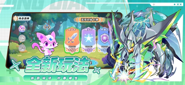 最强训练家相关截图