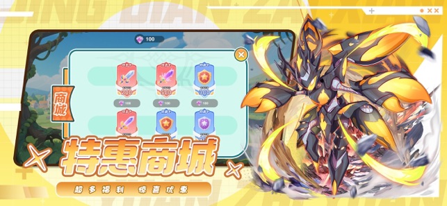 最强训练家相关截图