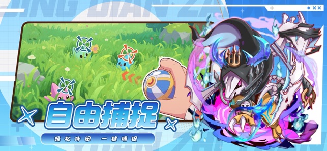 最强训练家相关截图